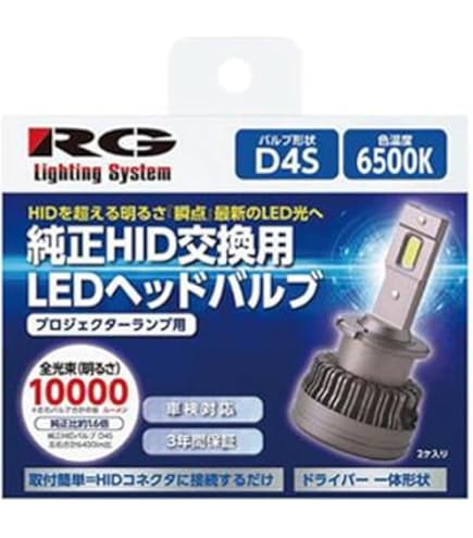 Amazon | レーシングギア(RACING GEAR)/LEDHEAD SS D4S 6000K 品番